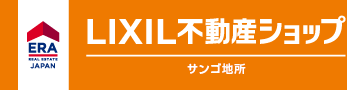 横浜の不動産のことならサンゴ地所株式会社にお任せください。